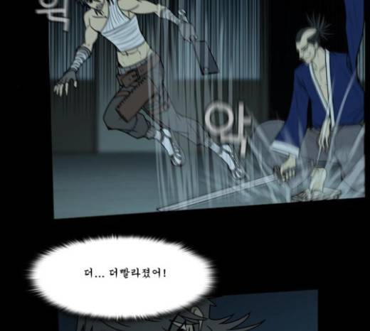 조선좀비실록 18화 27