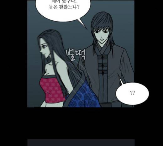 조선좀비실록 18화 34