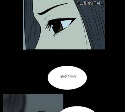 조선좀비실록 18화 37