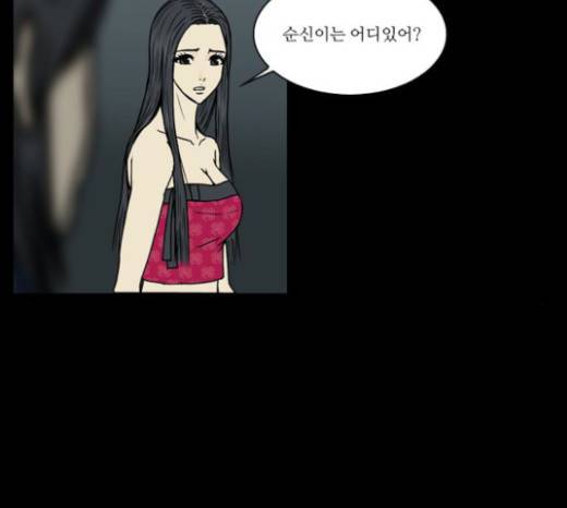 조선좀비실록 18화 38