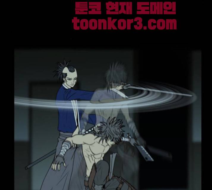 조선좀비실록 18화 39
