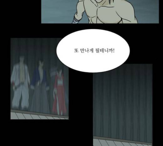 조선좀비실록 18화 52