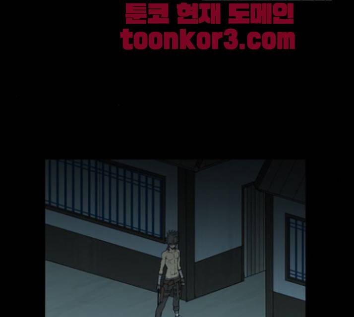 조선좀비실록 18화 53