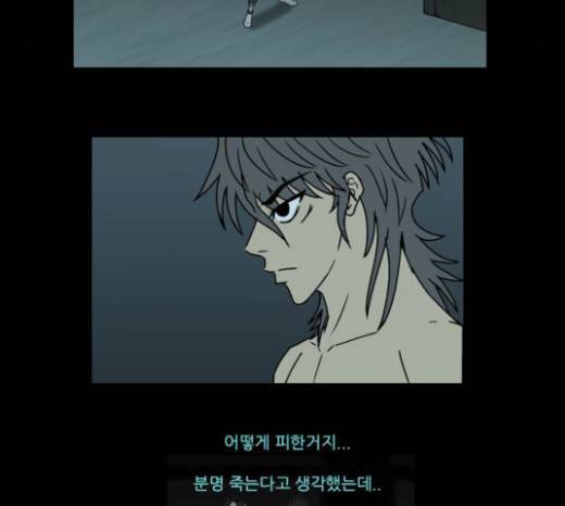 조선좀비실록 18화 54