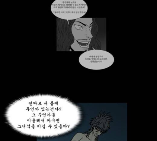 조선좀비실록 18화 57