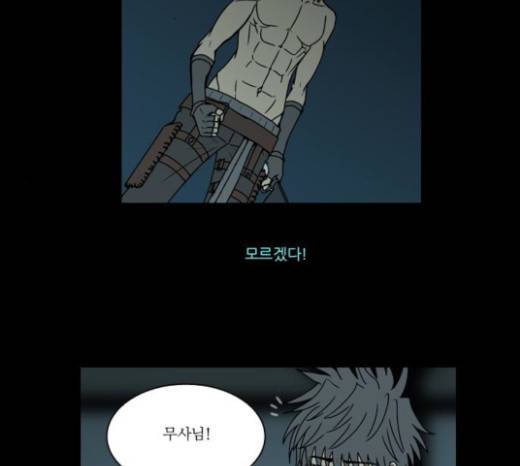 조선좀비실록 18화 58