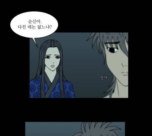 조선좀비실록 18화 60