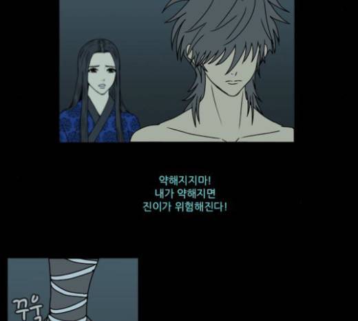 조선좀비실록 18화 61