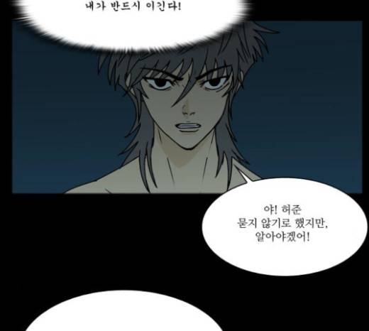 조선좀비실록 18화 63