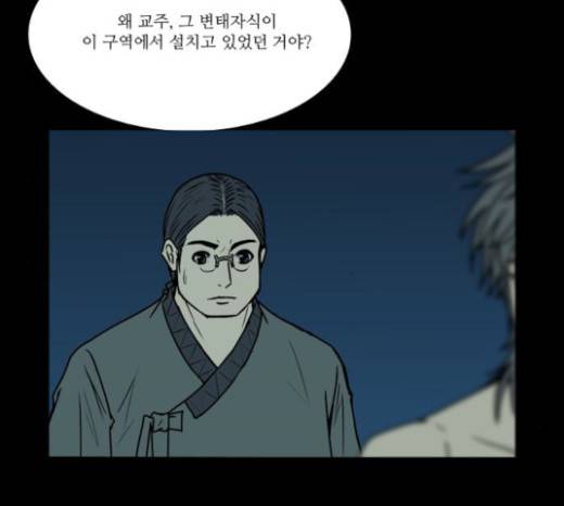 조선좀비실록 18화 64