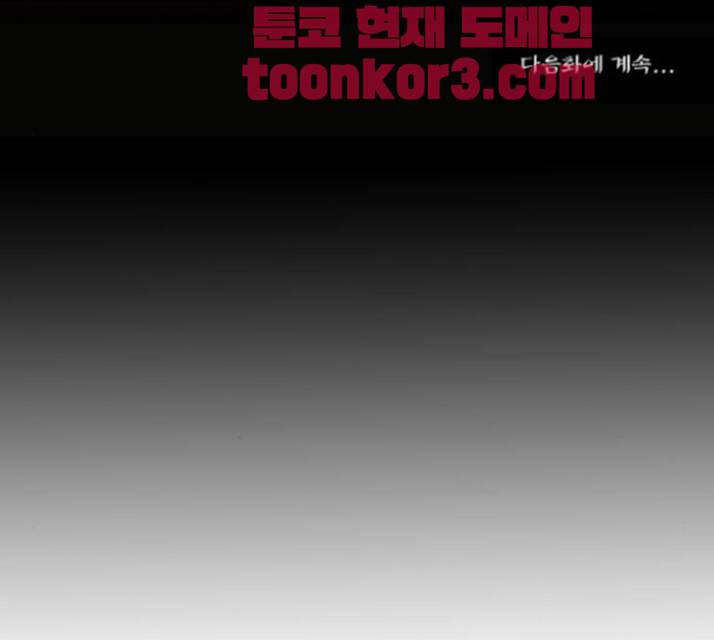 조선좀비실록 18화 65