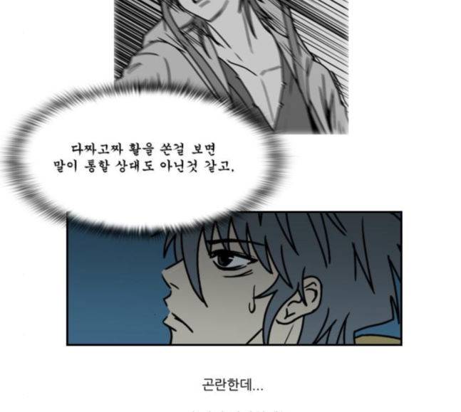 조선좀비실록 24화 7