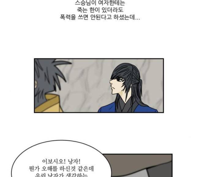 조선좀비실록 24화 8