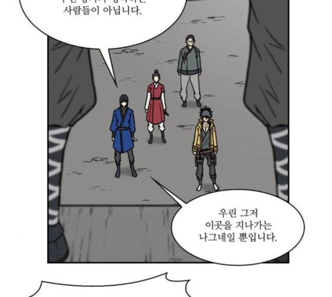 조선좀비실록 24화 9