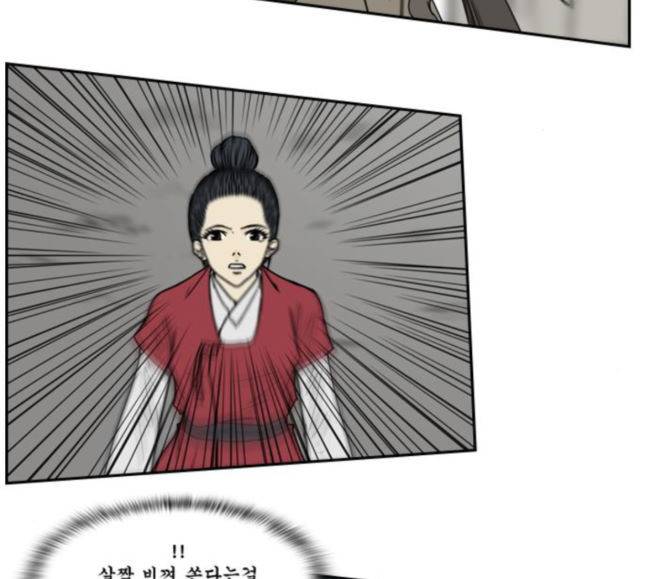 조선좀비실록 24화 17
