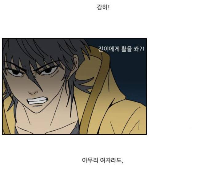 조선좀비실록 24화 22