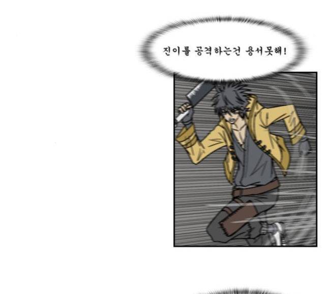 조선좀비실록 24화 23