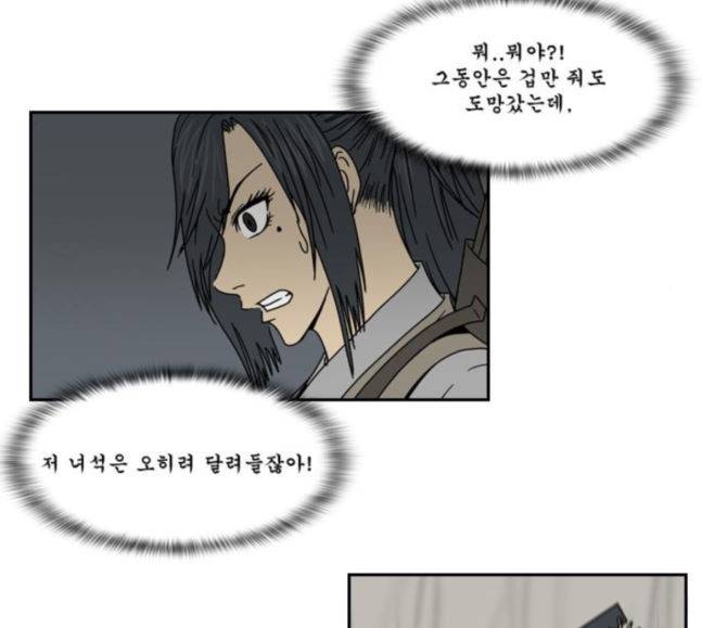 조선좀비실록 24화 24