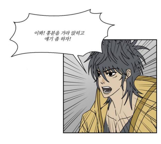 조선좀비실록 24화 36