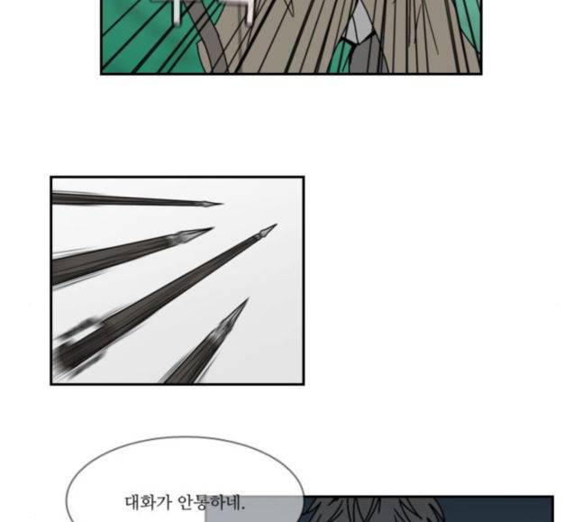 조선좀비실록 24화 38