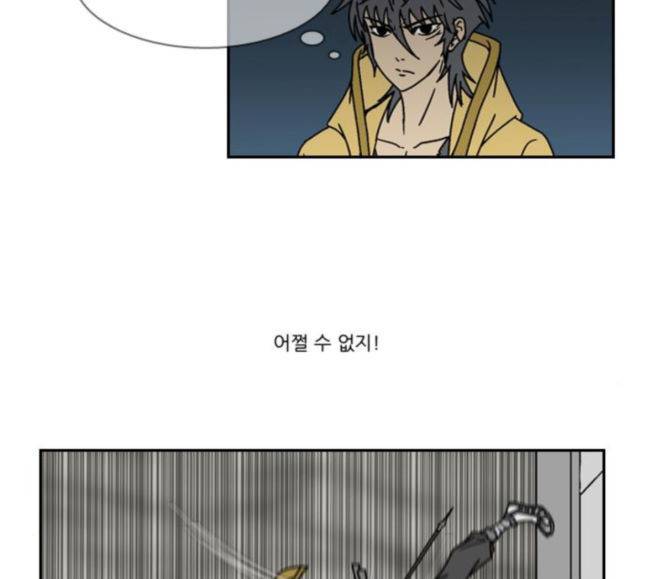 조선좀비실록 24화 39
