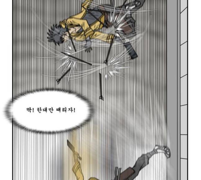 조선좀비실록 24화 40