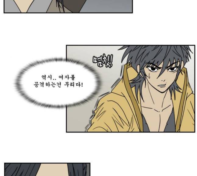 조선좀비실록 24화 45