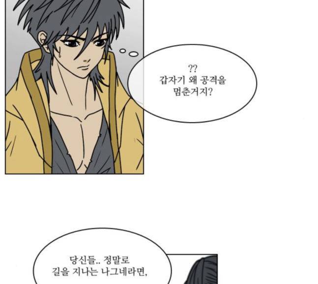 조선좀비실록 24화 50
