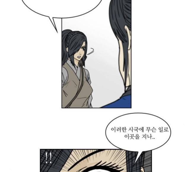조선좀비실록 24화 51