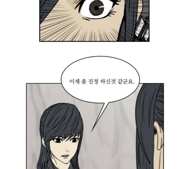 조선좀비실록 24화 52