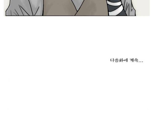 조선좀비실록 24화 55