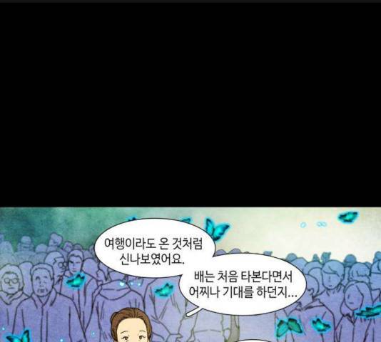 저승에서 만난 사람들 24화 1