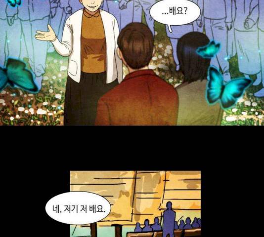 저승에서 만난 사람들 24화 2