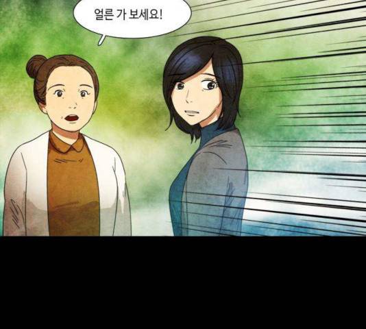 저승에서 만난 사람들 24화 4