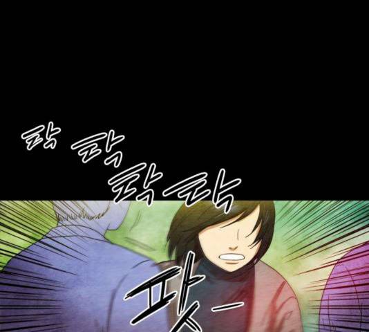 저승에서 만난 사람들 24화 7