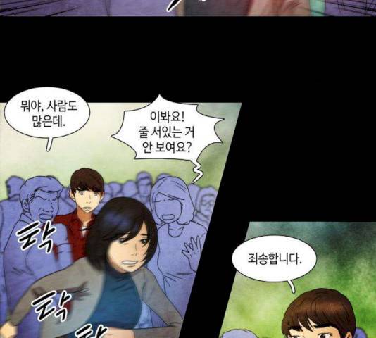 저승에서 만난 사람들 24화 8