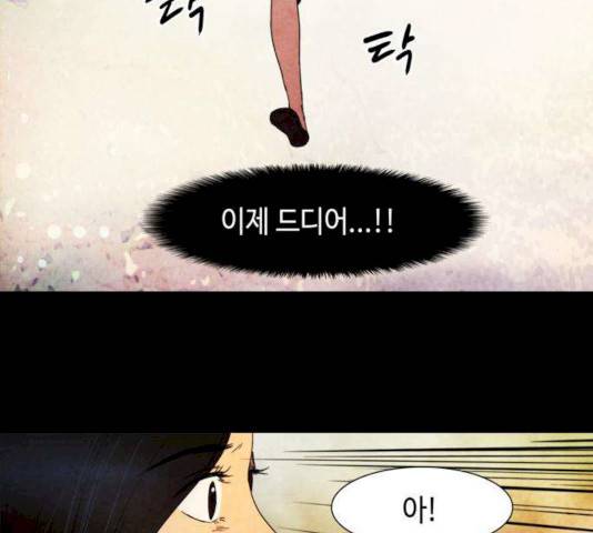저승에서 만난 사람들 24화 10