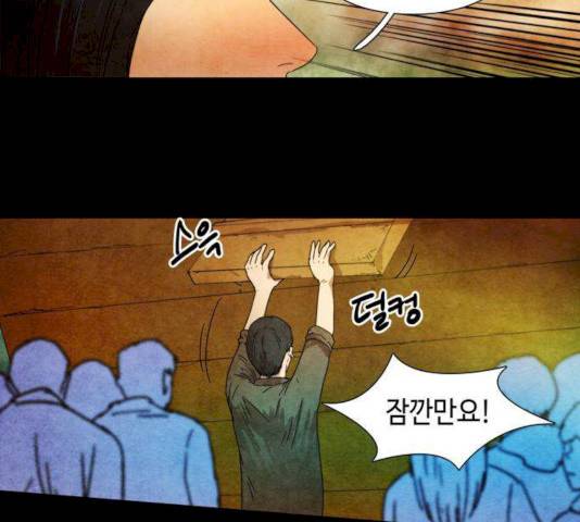 저승에서 만난 사람들 24화 11