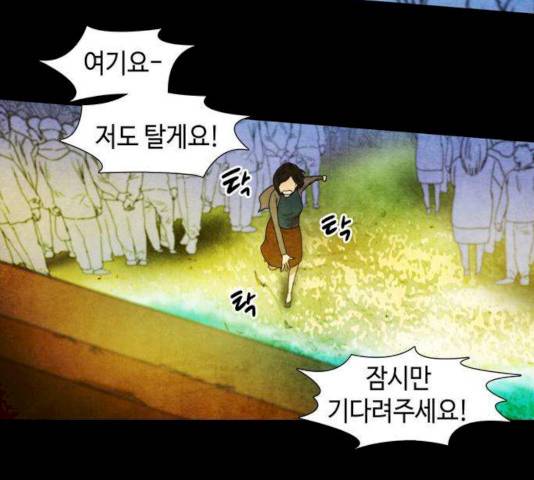 저승에서 만난 사람들 24화 12