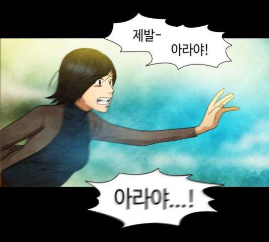 저승에서 만난 사람들 24화 13