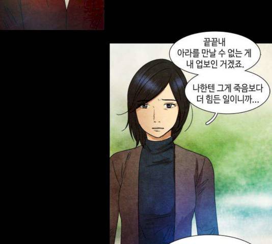 저승에서 만난 사람들 24화 17