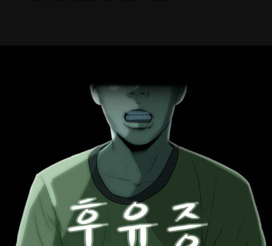 후유증 12화 1