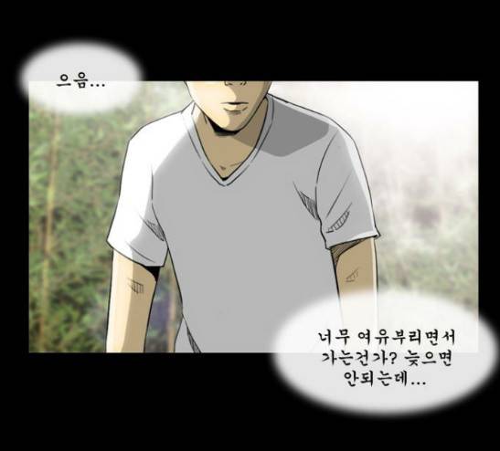 후유증 12화 8