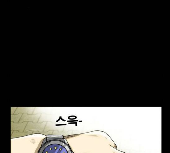 후유증 12화 9