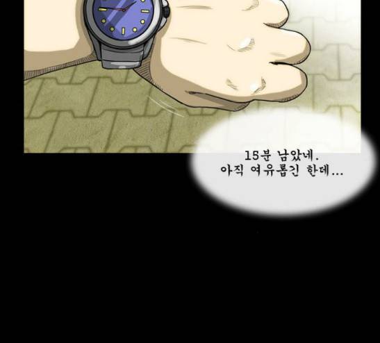 후유증 12화 10