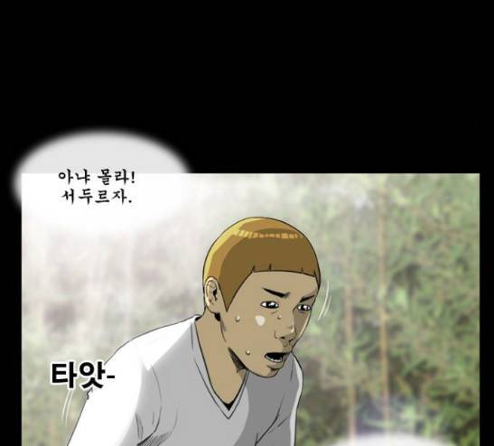 후유증 12화 11