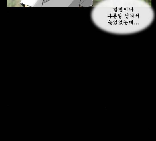 후유증 12화 12