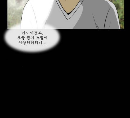 후유증 12화 15