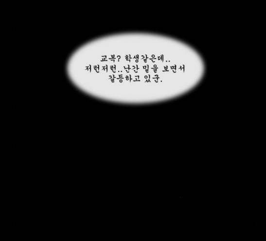 후유증 12화 18