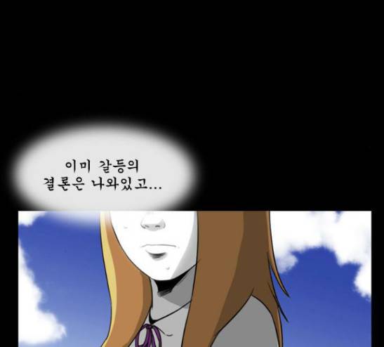 후유증 12화 19